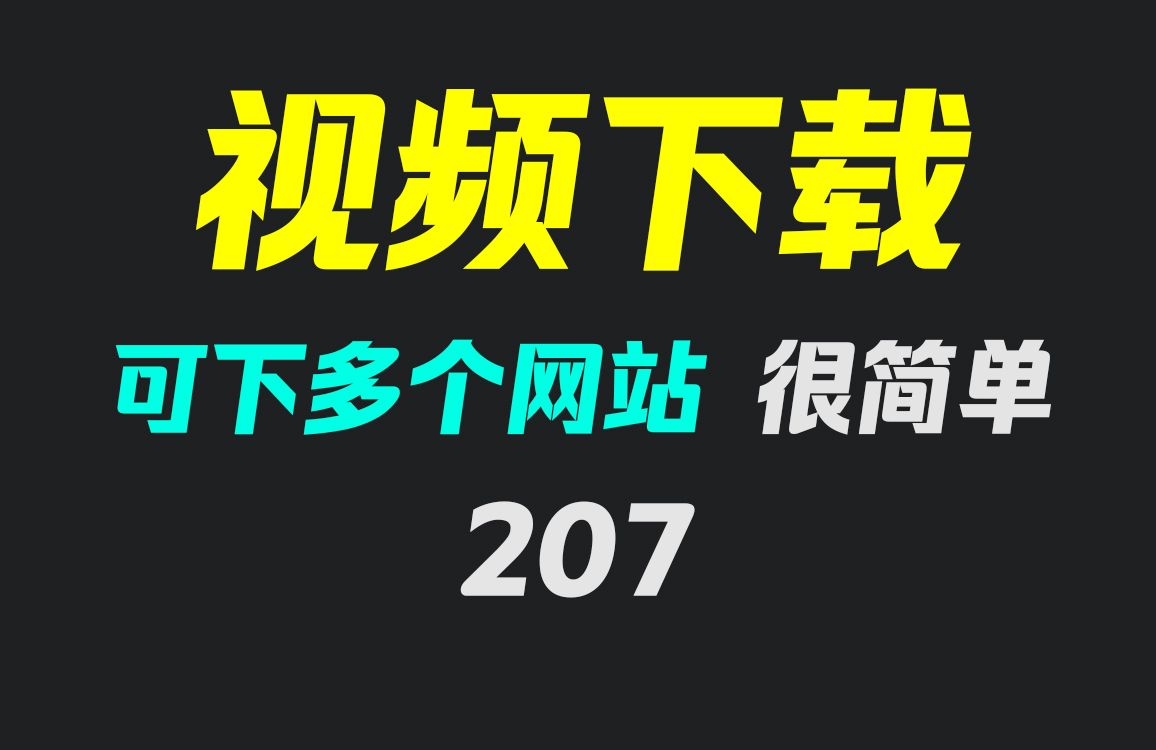 网页里的视频怎么保存到电脑?它只需放入链接即可保存哔哩哔哩bilibili