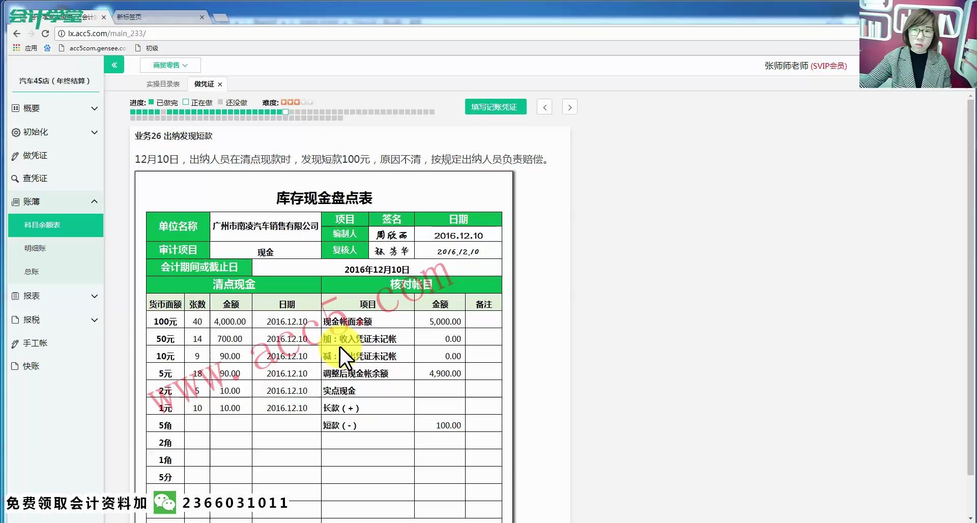 新手出纳如何做账新手出纳怎么做账新手出纳工作总结哔哩哔哩bilibili