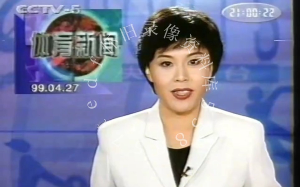 1999年4月27日cctv5体育新闻片头