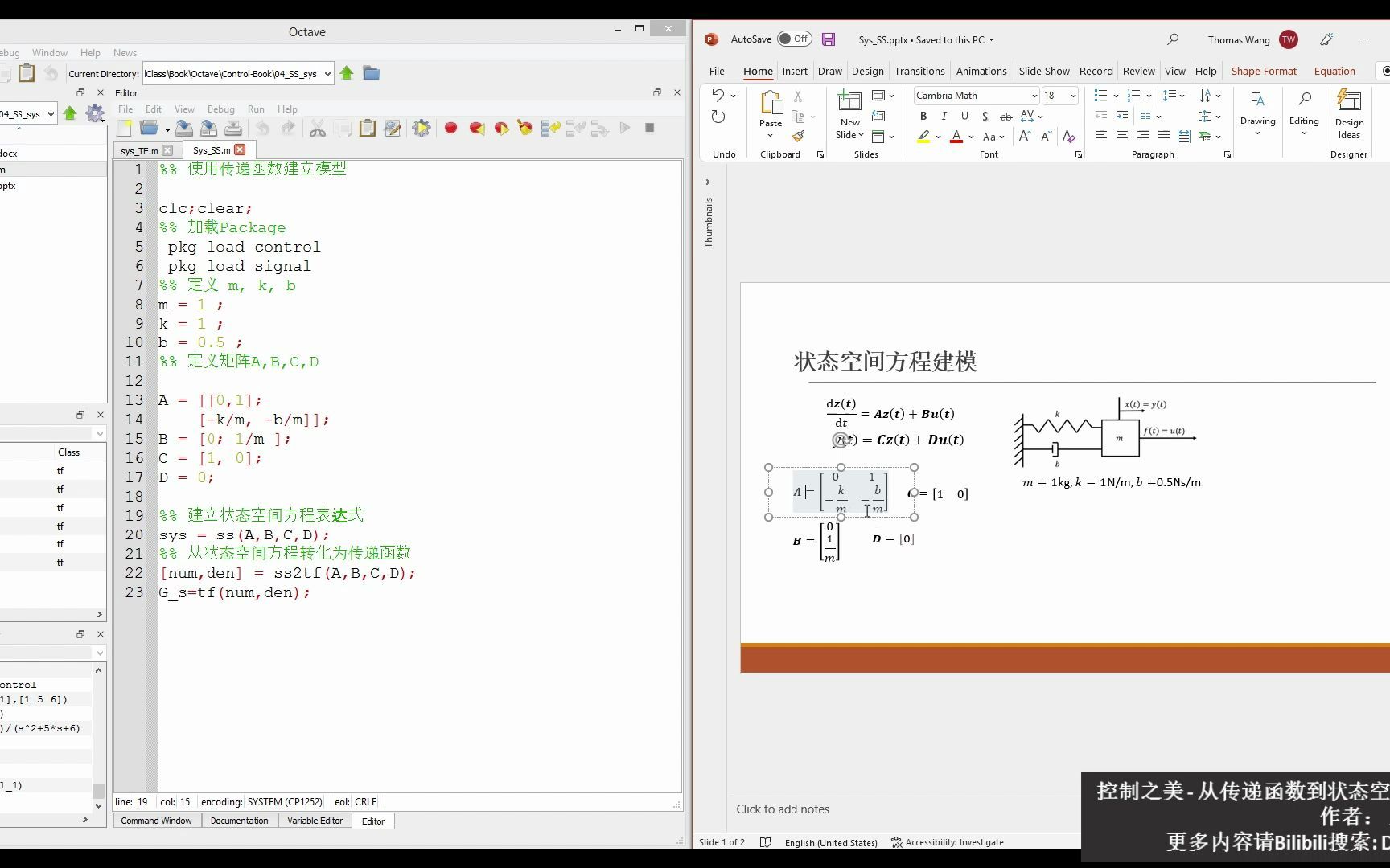 04状态空间方程系统建哔哩哔哩bilibili