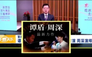 Download Video: 深圳卫视新闻报道：著名作曲家谭盾新作《声音河流》全球首演，歌手周深演绎 将整场音乐会推向高潮