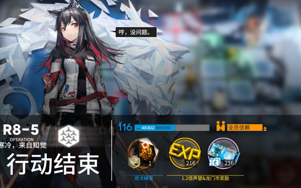 【明日方舟】r8-5突袭模式