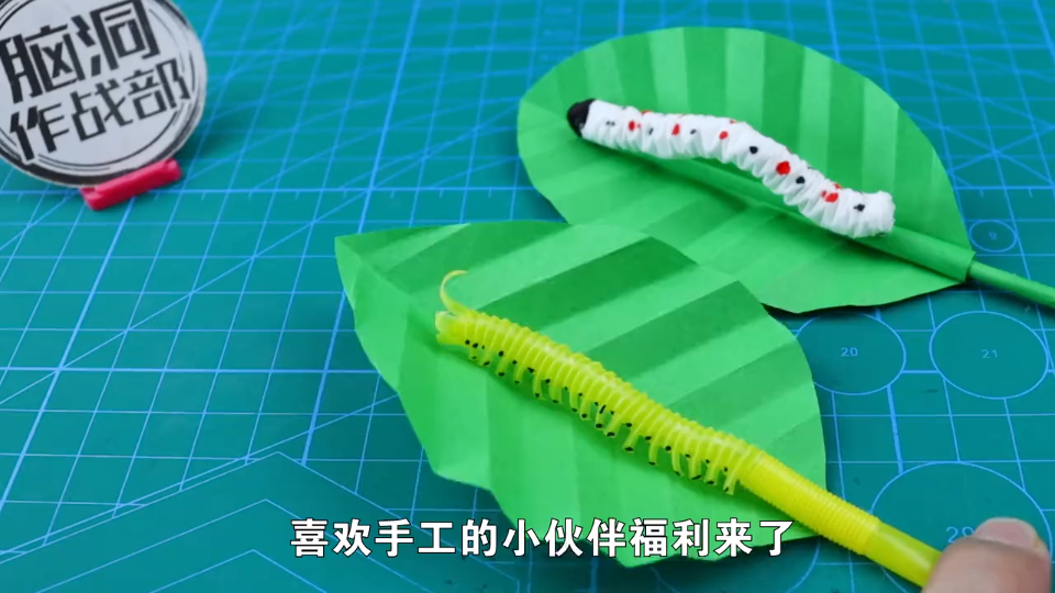 吸管毛毛虫制作