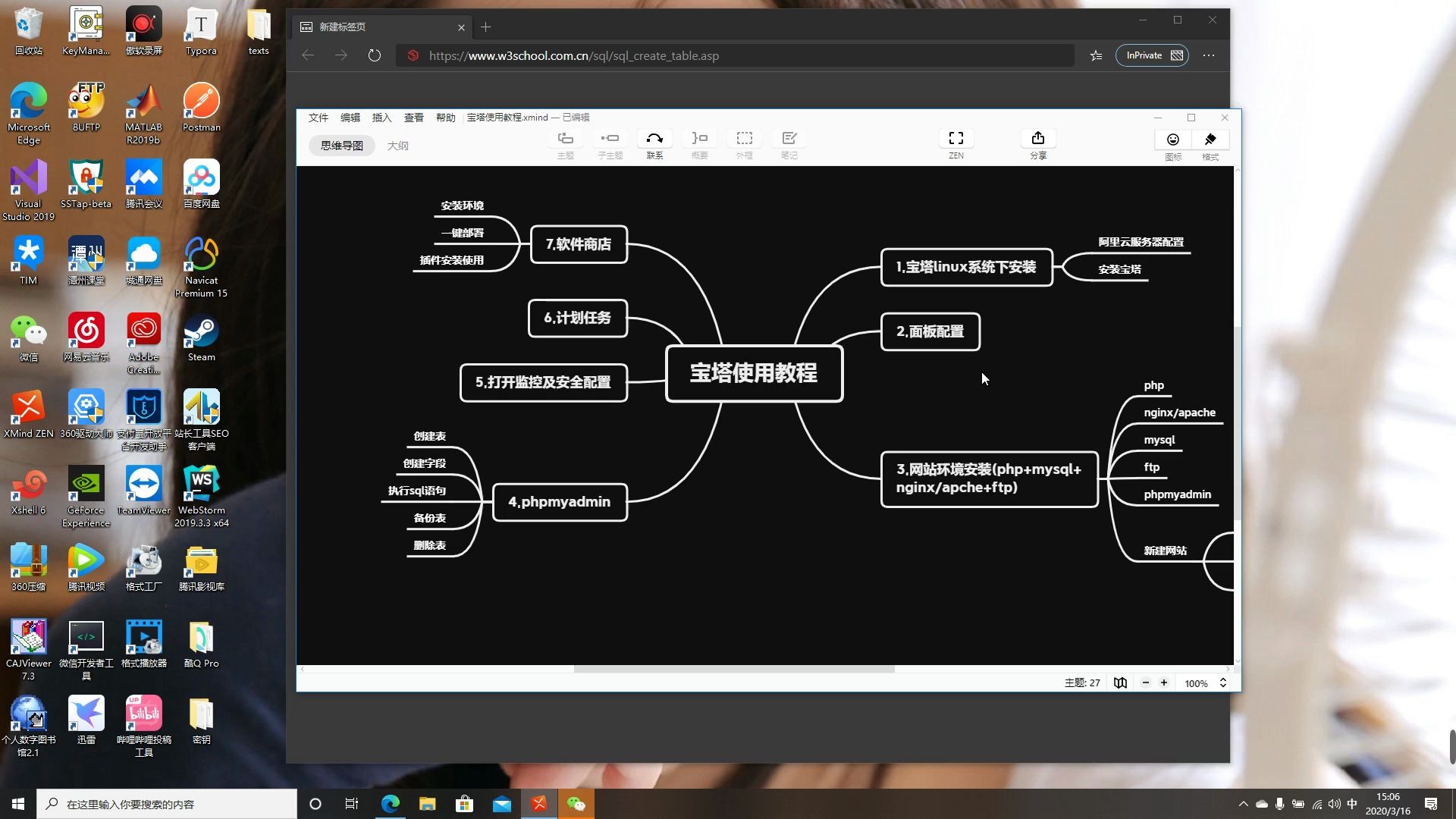 宝塔数据库之phpmyadmin管理数据库哔哩哔哩bilibili