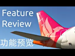 Tải video: Fenix A320 V2 Block 2 功能预览