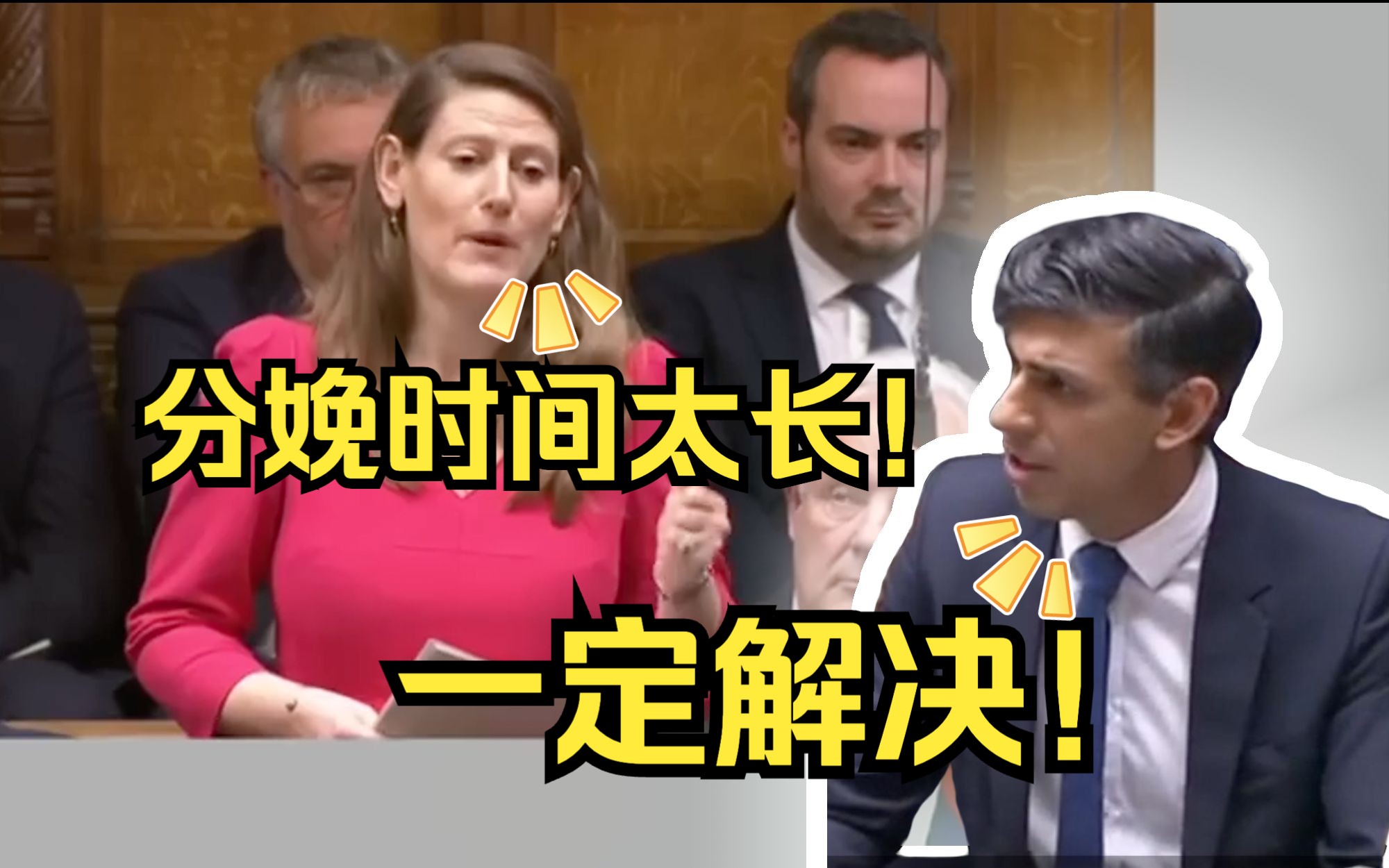 英国首相苏纳克议会辩论舌战多位议员口干舌燥【中英】 女议员:妈妈们分娩时间太长!苏纳克:我还是第一次在辩论中听到这种分享 UK parliament 11.23...