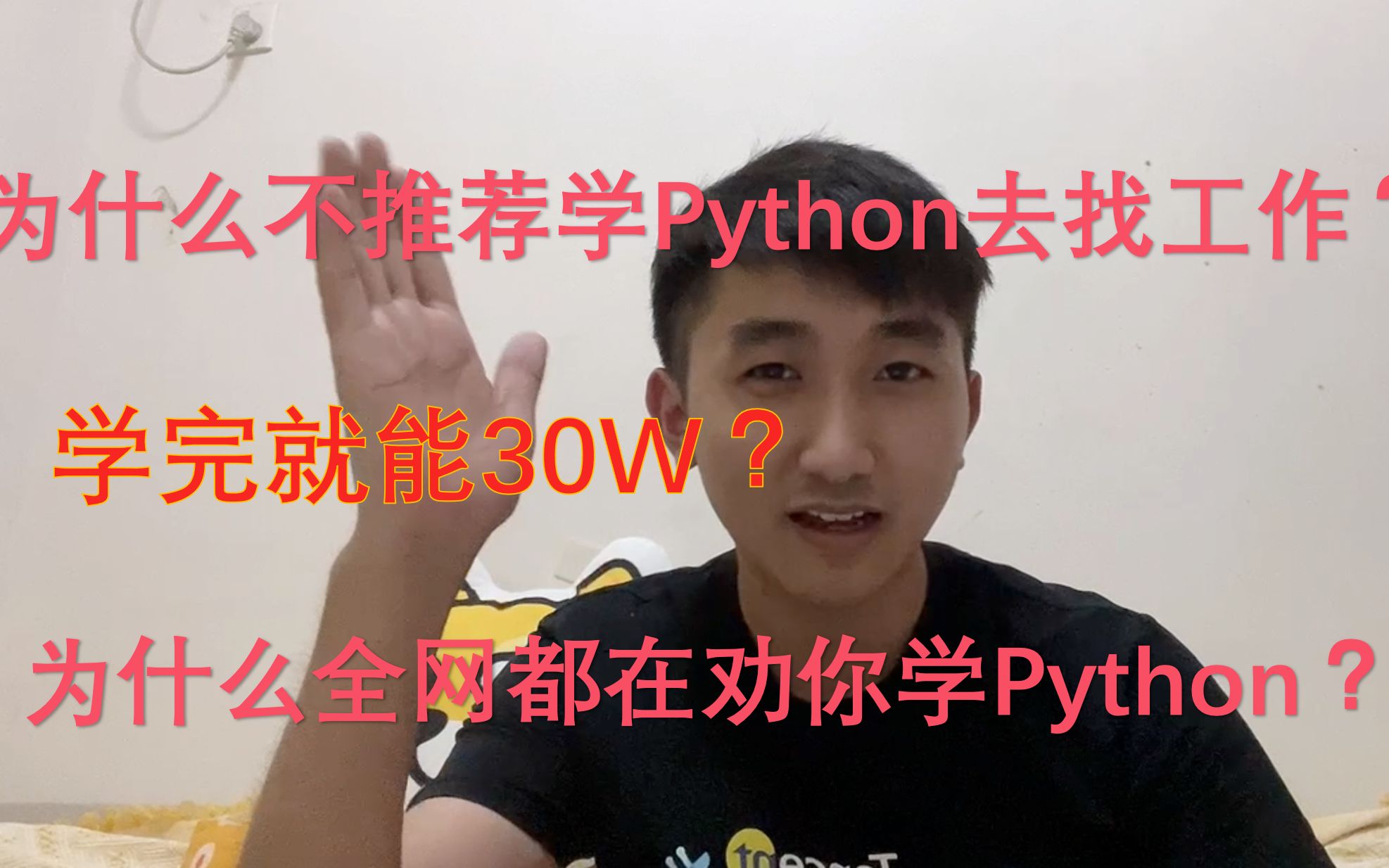 为什么全网都在劝你学Python而不是C++?学完Python就能年薪30w?为什么我不推荐把Python作为主语言找工作?