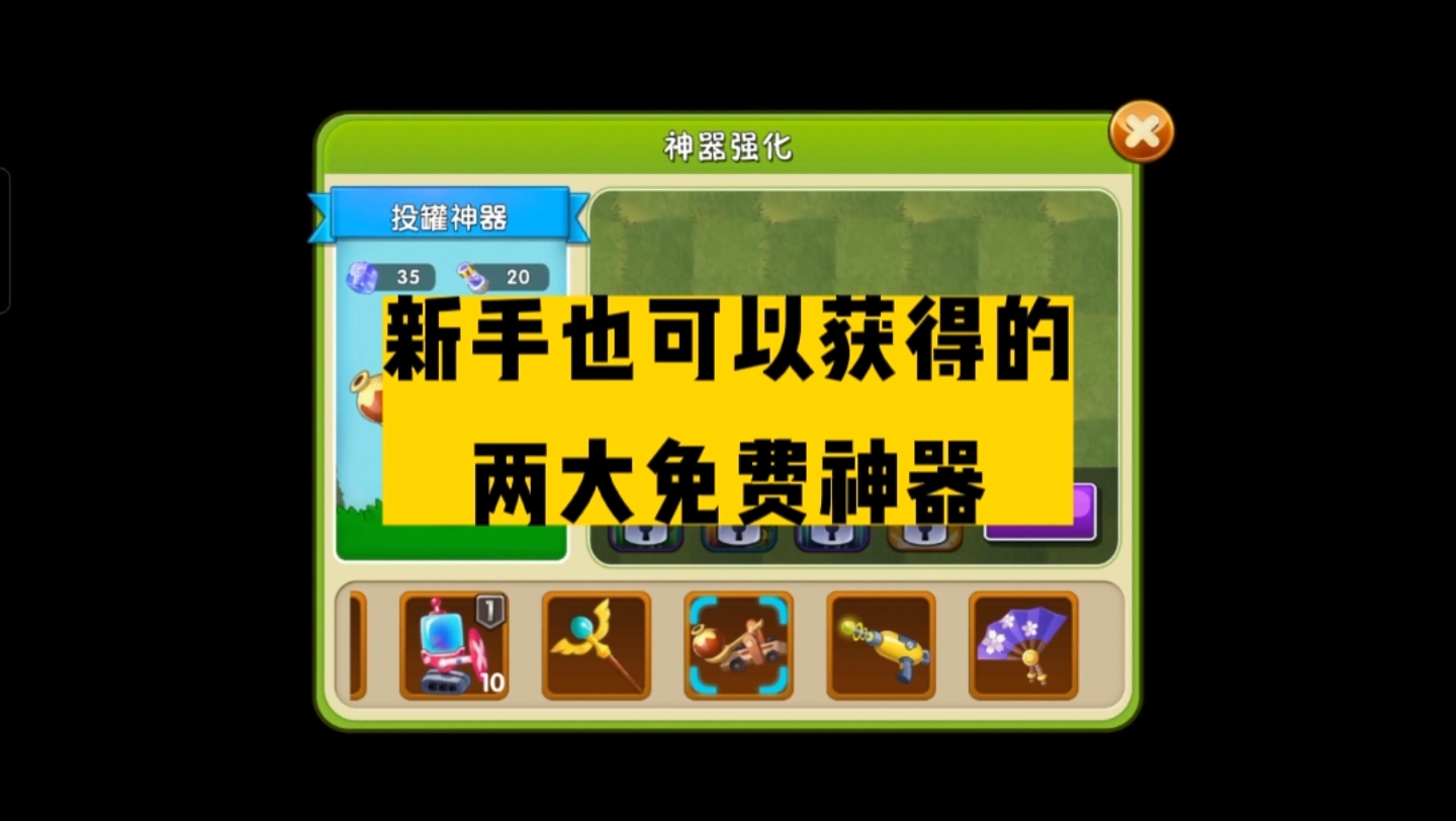 [图]【pvz2】入坑四个多月竟然不知道可以免费获得两大神器？！