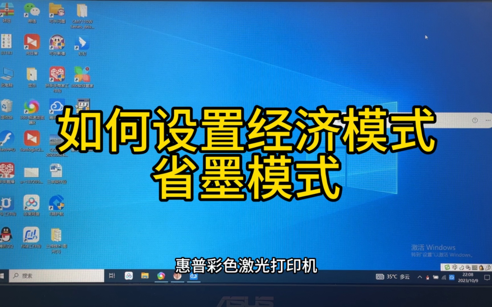 HP惠普彩色激光打印机设置省墨模式,加深打印,设置浓度.哔哩哔哩bilibili