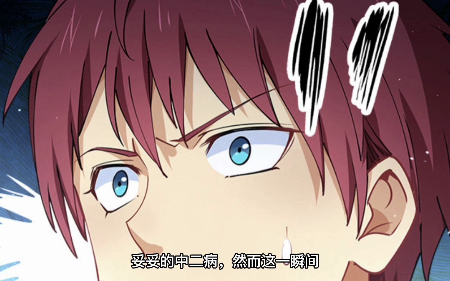 陈焕:龙傲雪,我喜欢你,请做我的女朋友吧!