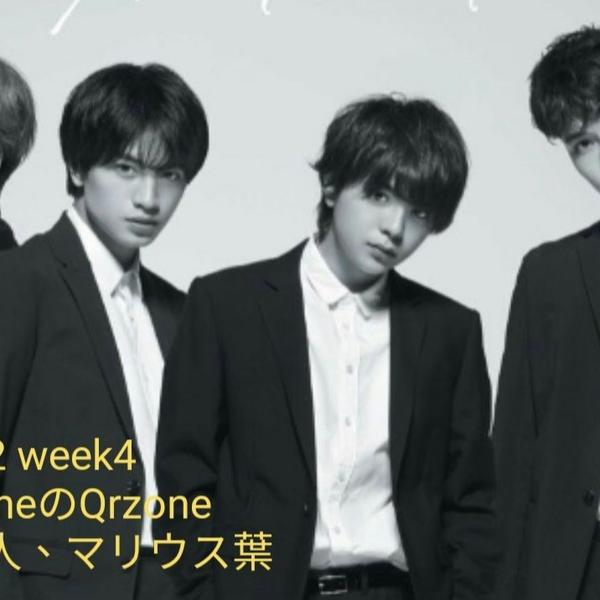 20191223-26 week4 Qrzone (中島健人、マリウス葉)_哔哩哔哩_