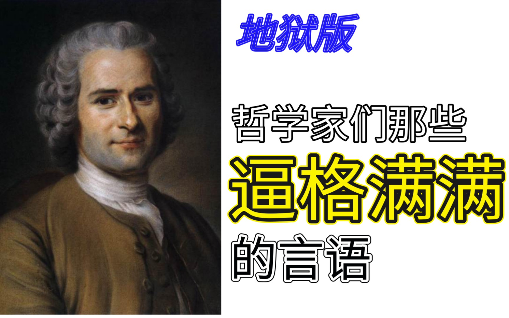 “凡杀不死你的,会令你更强大”||哲学家偏僻入里的句子,读后让你受益终生.【人间清醒】哔哩哔哩bilibili