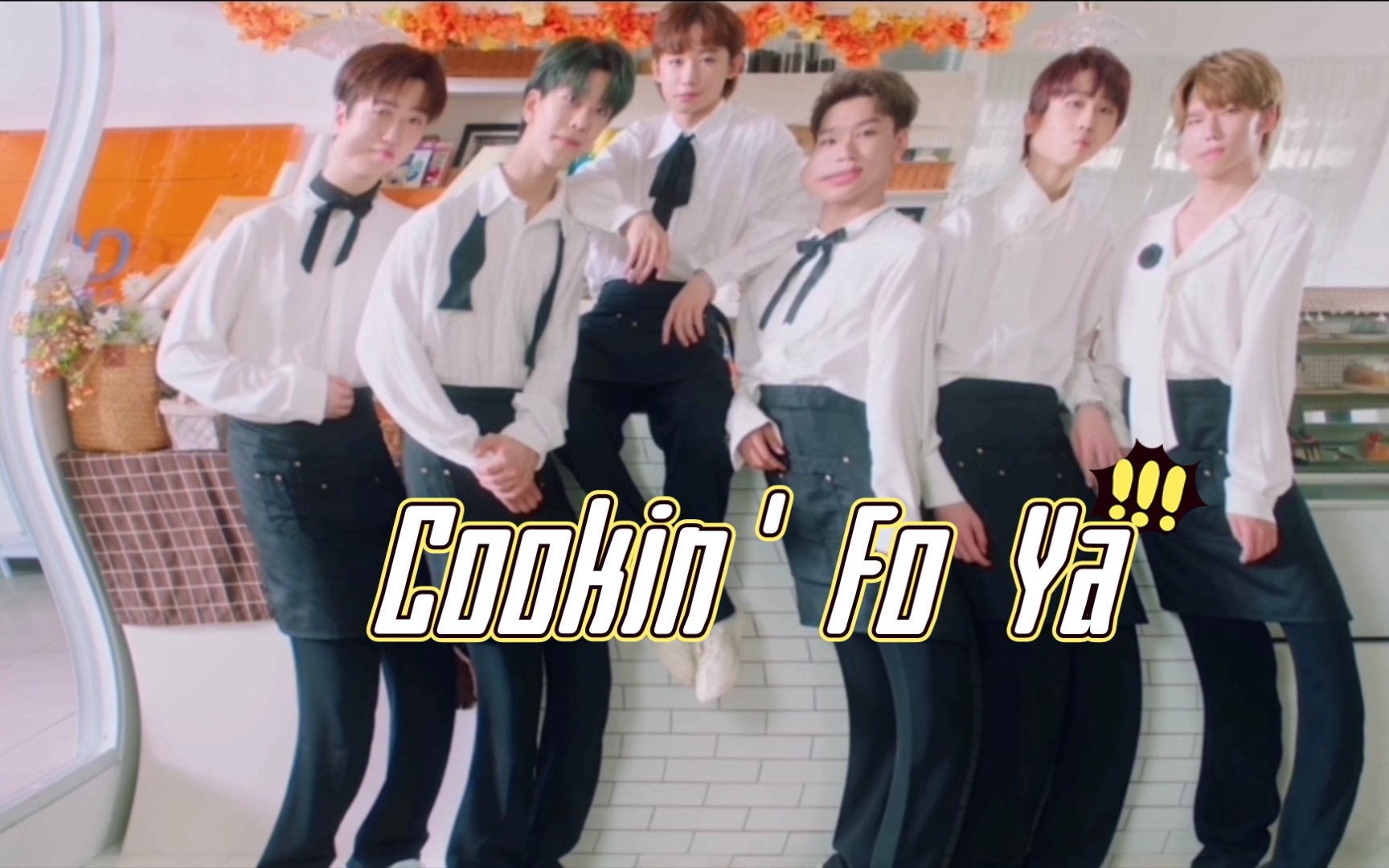 [图]【BOYSTORY】Cookin' Fo Ya 但 “摇 摆 Ya”