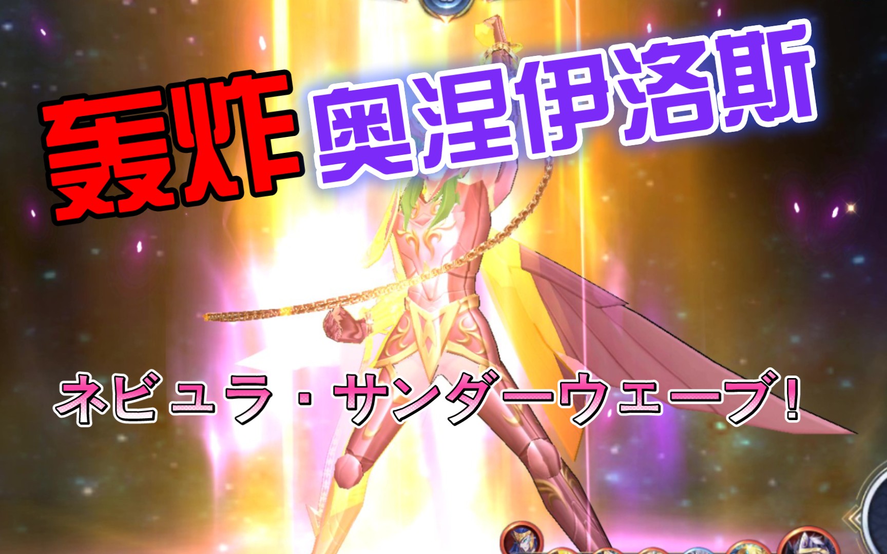 【圣斗士星矢手游】梦神并不是胜利的保证