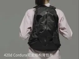 下载视频: ARC’TERYX始祖鸟 ARRO 16 BACKPACK 透气 男女同款 背包 Black/黑色怎么样哪种好不好用性价比高的推荐建议选购买吗