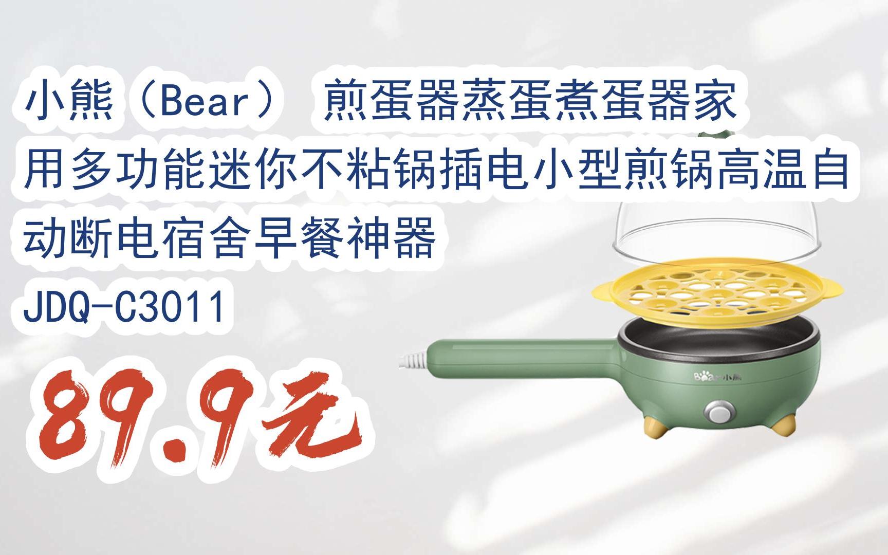 bear小熊煮蛋器说明书图片