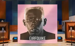 下载视频: 百万级装备试听EARFQUAKE - Tyler, The Creator【Hi-Res】