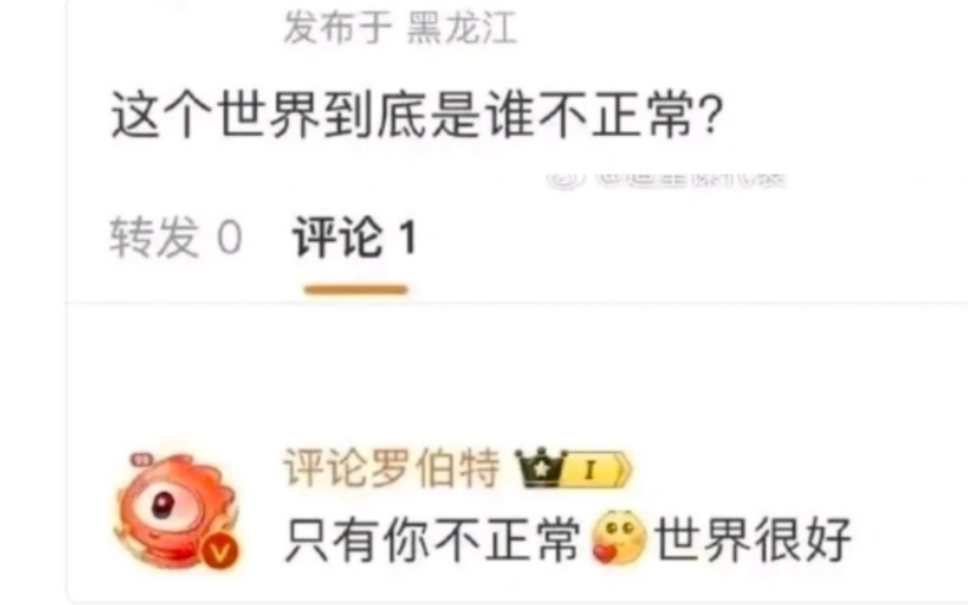 微博罗伯特逆天言论大赏哔哩哔哩bilibili