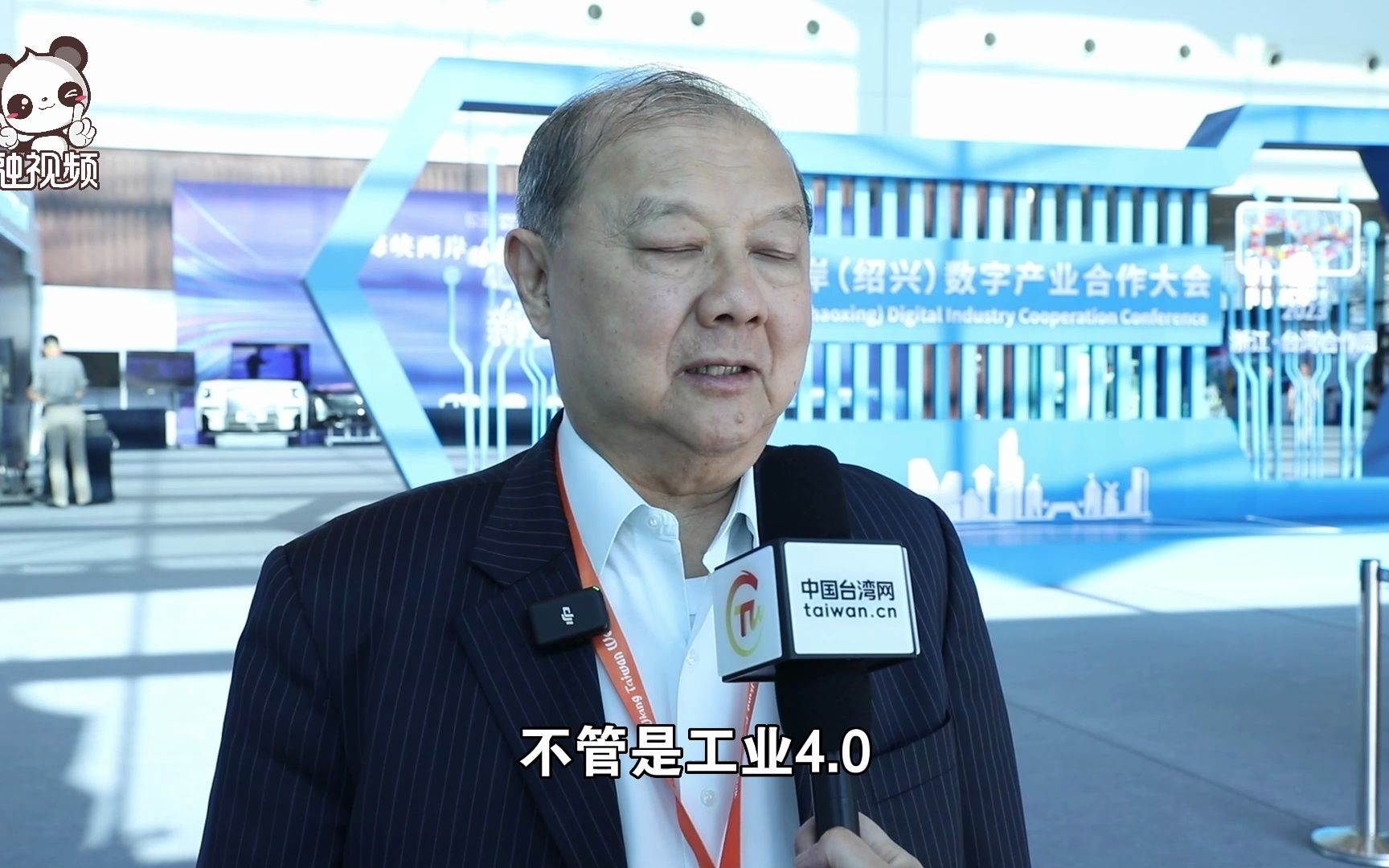 海峡两岸(绍兴)数字产业合作大会成功举办 现场签约总额超400亿元哔哩哔哩bilibili