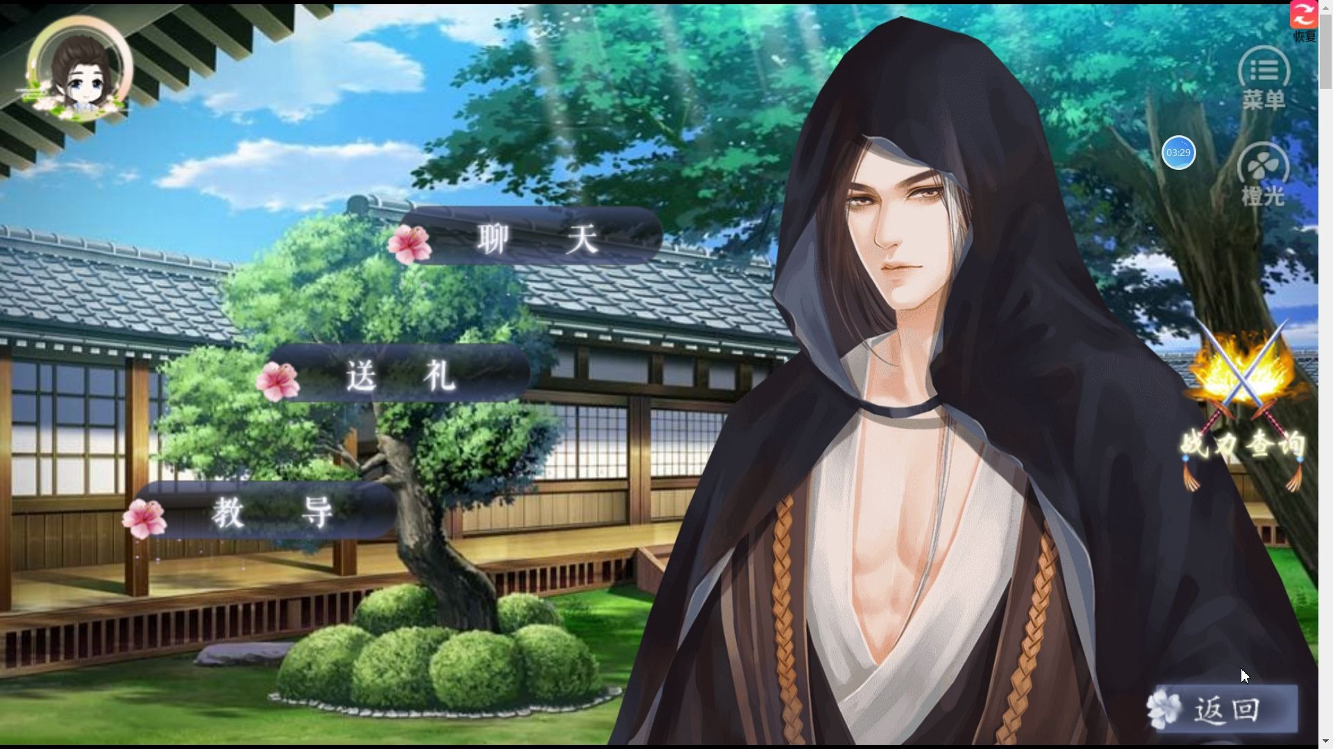 漫漫修仙路结丹期我终于元婴了成功复活黎暮凉