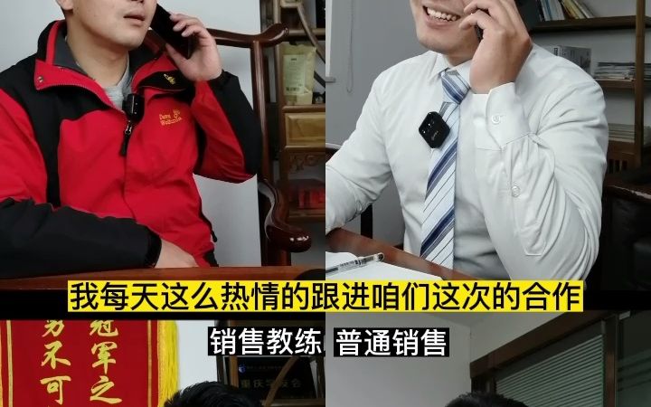 看销冠是如何跟进客户的?哔哩哔哩bilibili