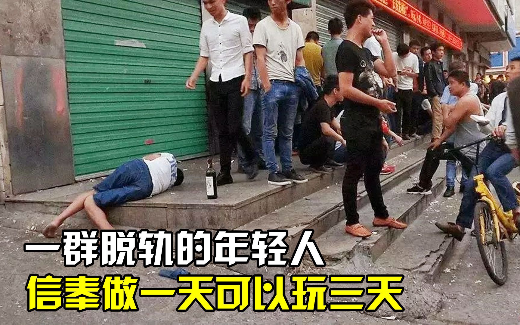 [图]男子名下资产1500万，却在深圳睡大街，大神的悲剧是怎样铸成的