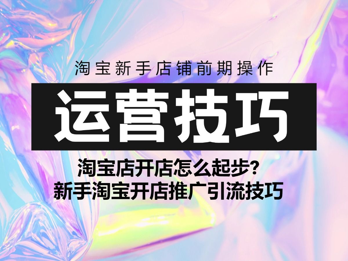 新手运营从哪开始学_新手运营从哪开始学电商直播运营 新手运营从哪开始学_新手运营从哪开始学电商直播运营（新手主播运营从哪开始学） 必应词库