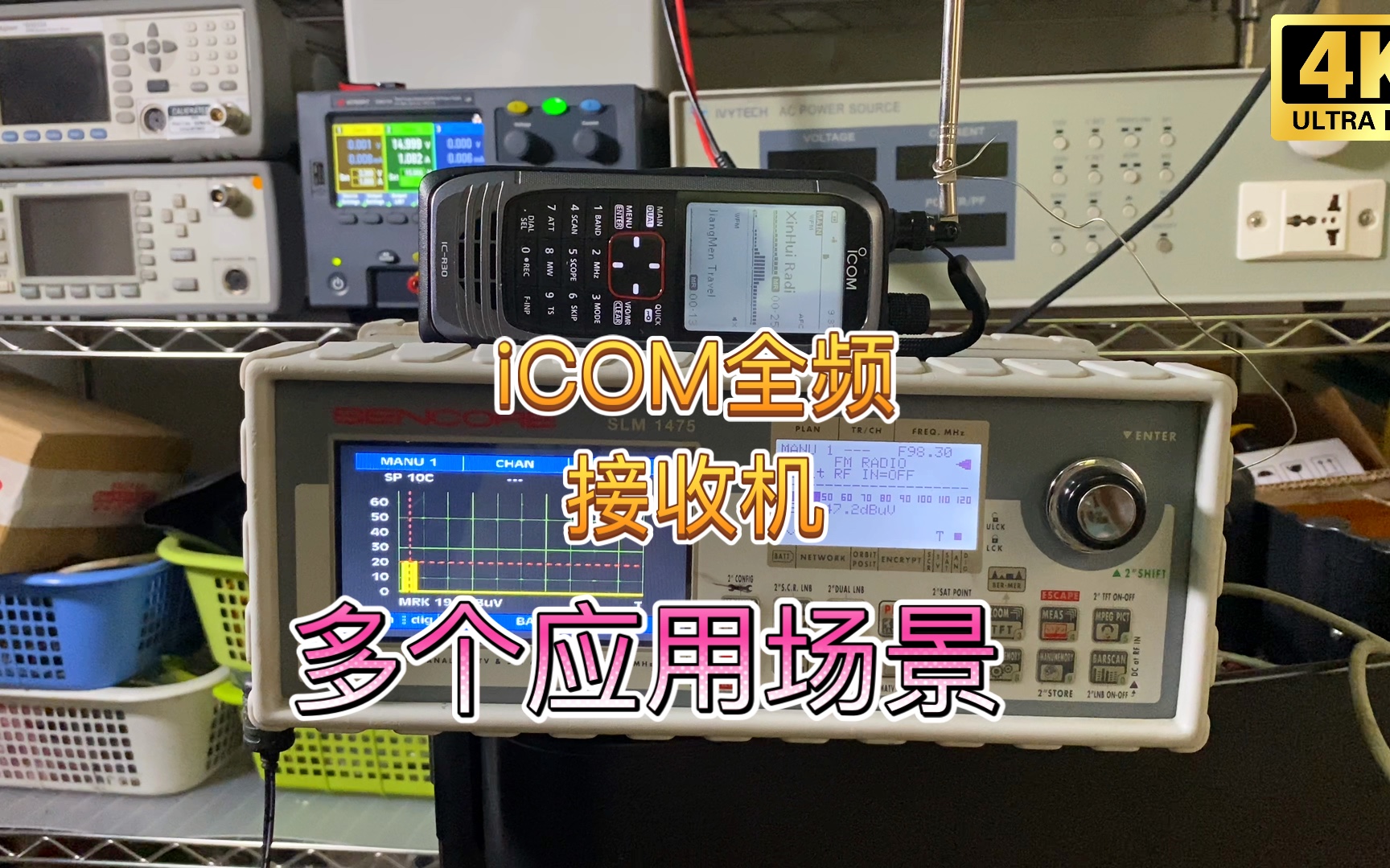 当科技走到尽头,会怎么样 ~iCOM ICR30全频接收机多个应用场景片段哔哩哔哩bilibili