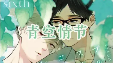 ブルースカイコンプレックス-哔哩哔哩_Bilibili