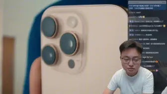 Tải video: 极客湾云飞：iPhone16promax今年能不能跳水3000？