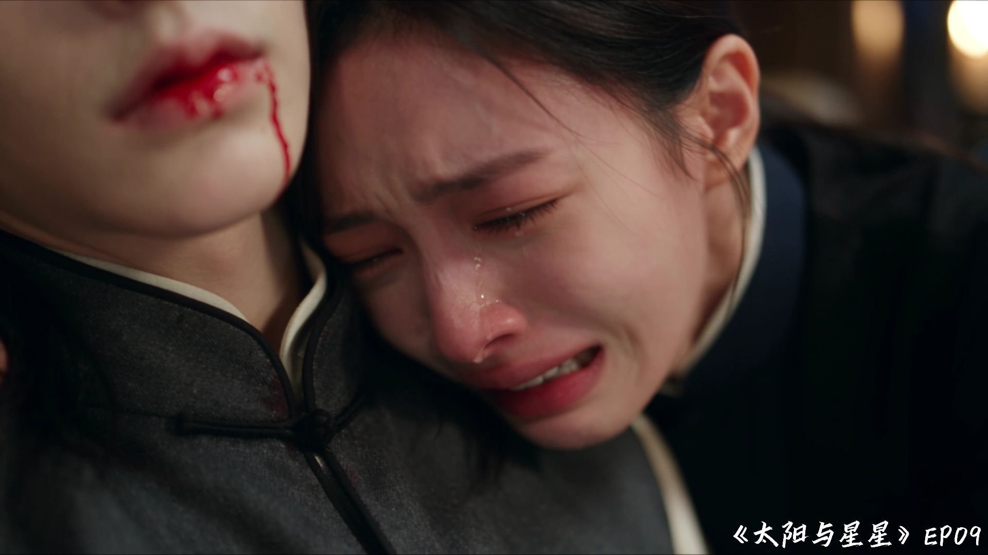 【gb】《太阳与星星》EP09（下）：梁溪川下线
