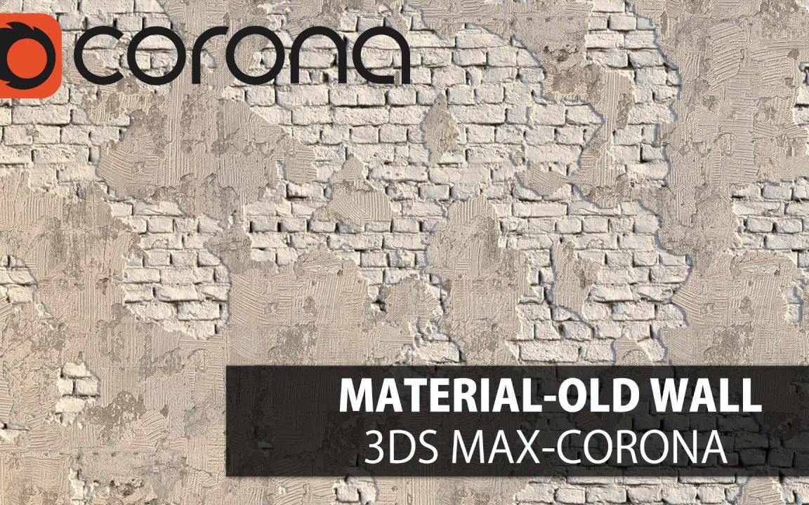 3DS Max Corona 材质教程(分层材质)老旧砖墙哔哩哔哩bilibili