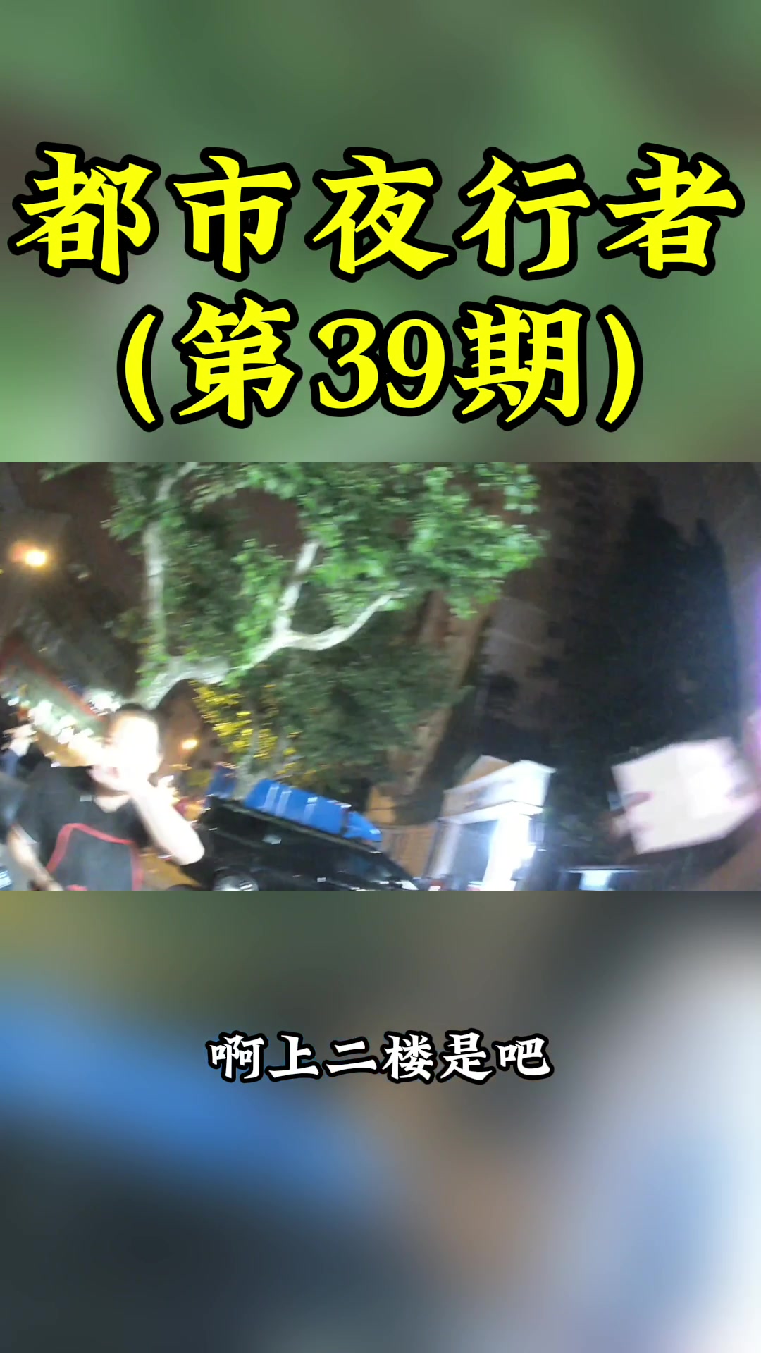 #挑战2小时赚100元#寿司抵达翠湖天地御苑,美食温暖上南六村,鲜花绽放云福大厦;收入78元哔哩哔哩bilibili