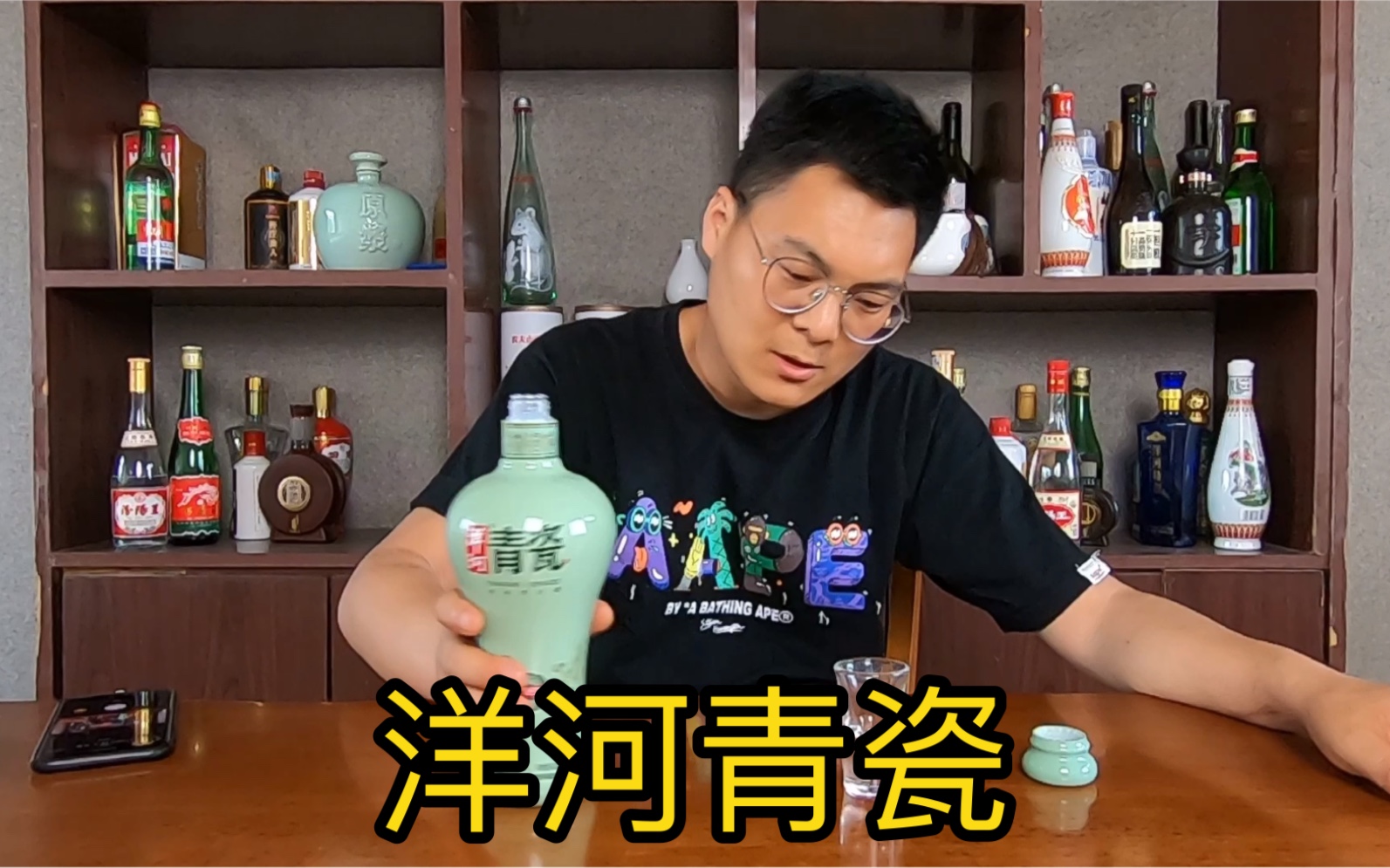 龙哥酒鬼品评洋河青瓷52度浓香型哔哩哔哩bilibili