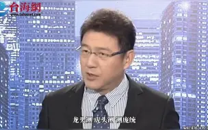 Tải video: 神算导弹拦截率可达210%的于将军，这回来了段“包青天铡庞统”