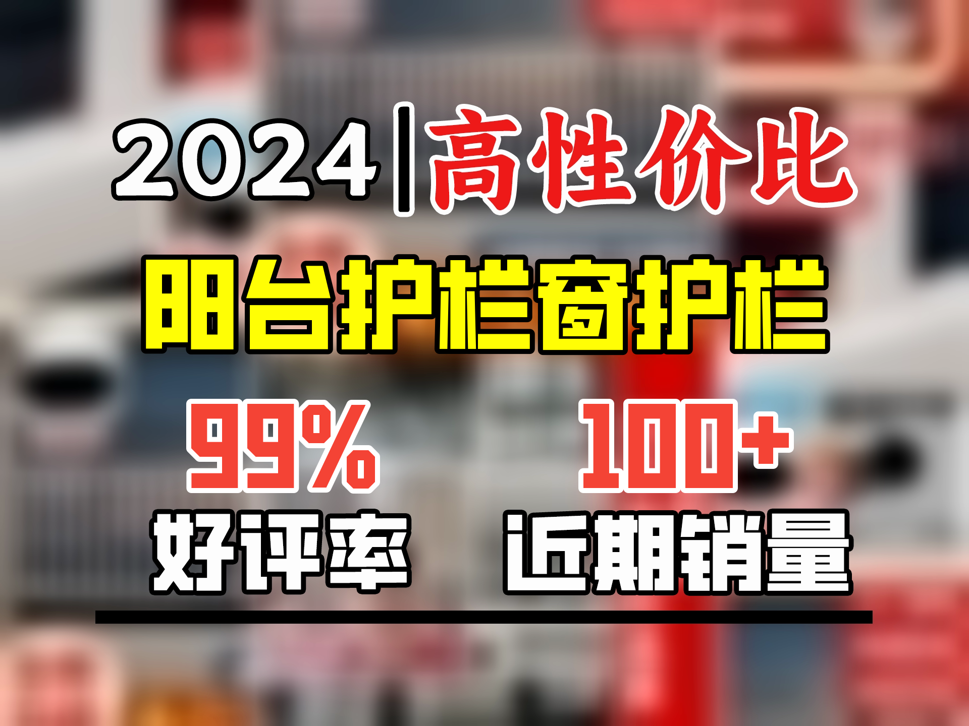 胤睎贝 窗户防护栏免打孔防盗窗防护网家用自装儿童安全隐形飘窗阳台围 高度50的一体护栏送工具尺寸定制 长度210220定制尺寸哔哩哔哩bilibili