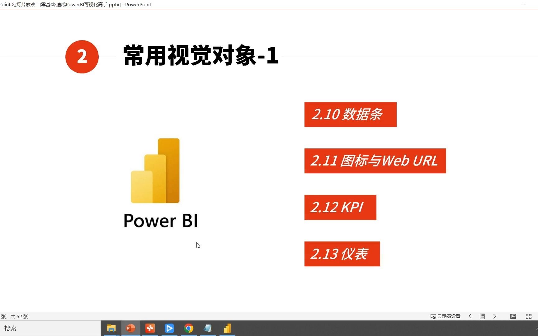 【PowerBI可视化】2.16. 图标与Web URL哔哩哔哩bilibili