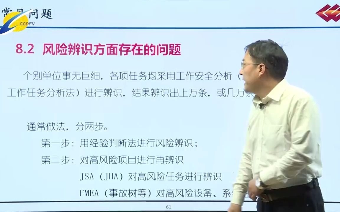 [图]煤矿安全风险分级管控与事故隐患排查治理理解与应用-8