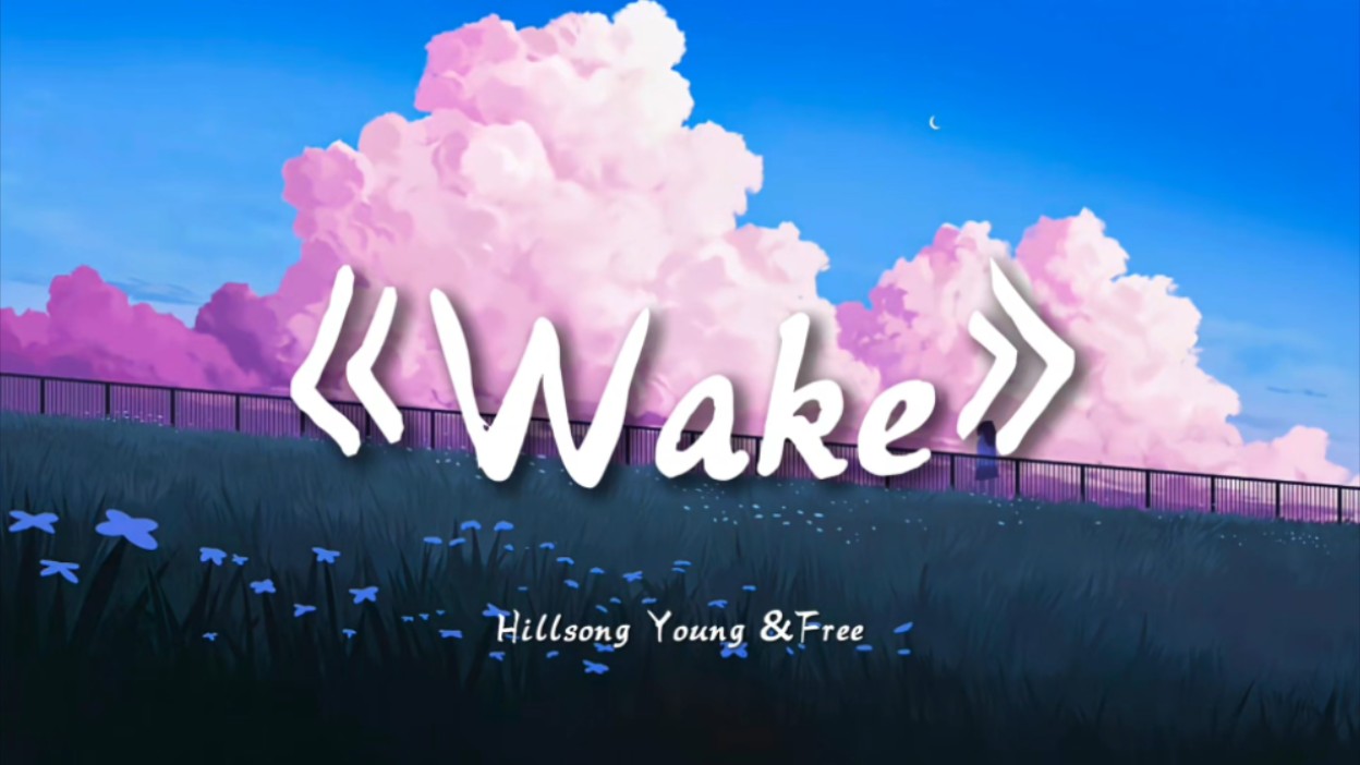 [图]【电音神曲】Wake (Studio)｜“超燃经典欧美电音神曲”