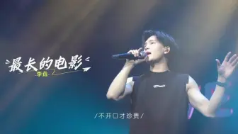 Download Video: 我们的开始是从那场livehouse