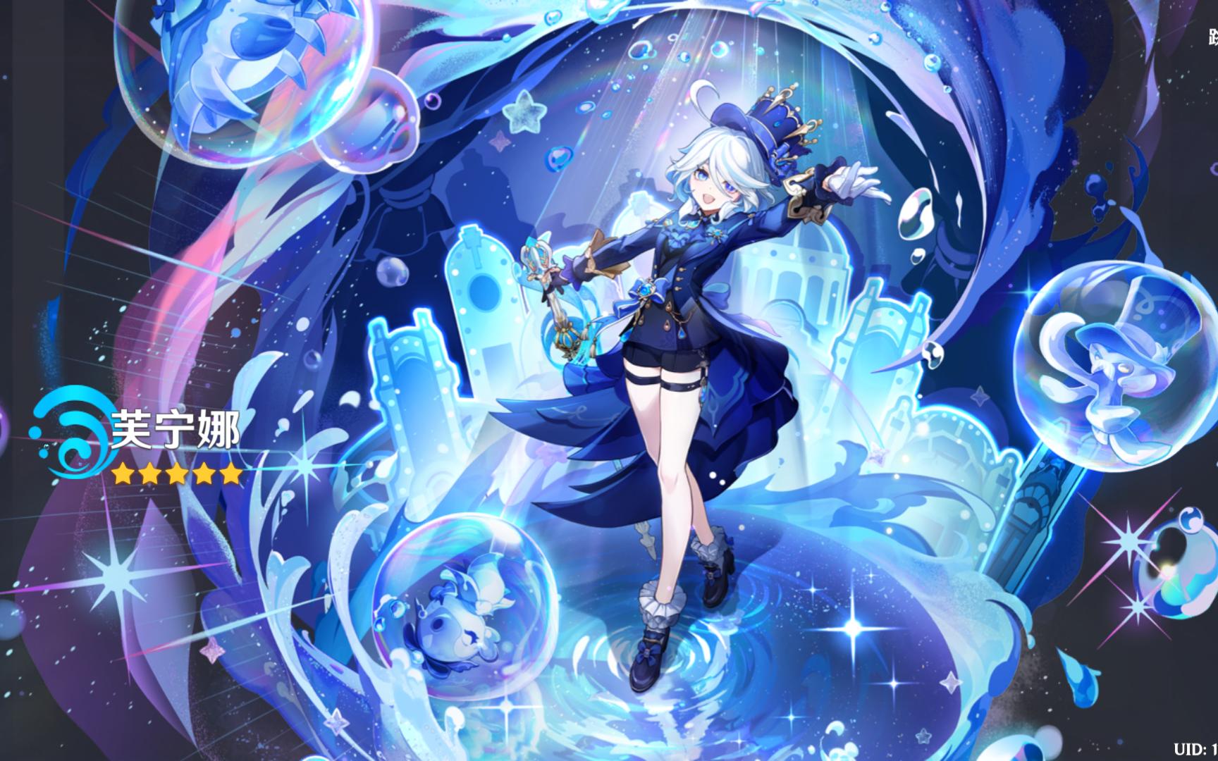 原神水神芙宁娜抽卡记录