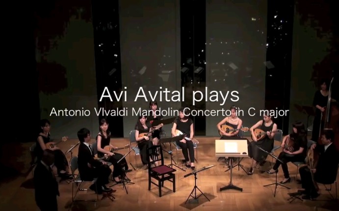 [曼陀铃] Avi Avital 演奏 维尔瓦第Vivaldi Mandolin Concerto in C Major哔哩哔哩bilibili