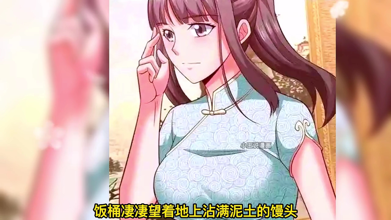 [图]第3集丨356集丨居然有人敢欺负九星战神的妹妹