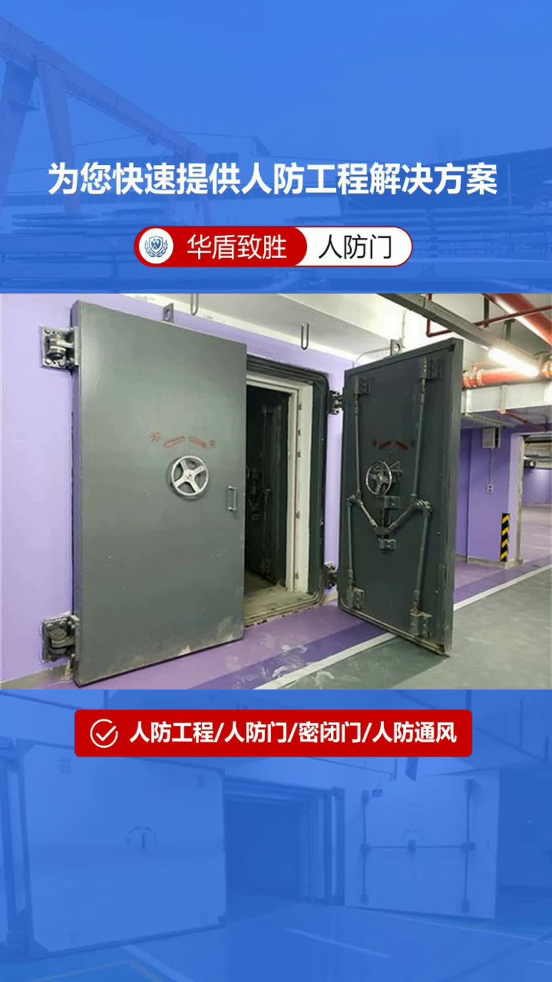 大同人防门,防护门生产厂家,欢迎联系咨询 ,汾阳市新型防护门,地下室