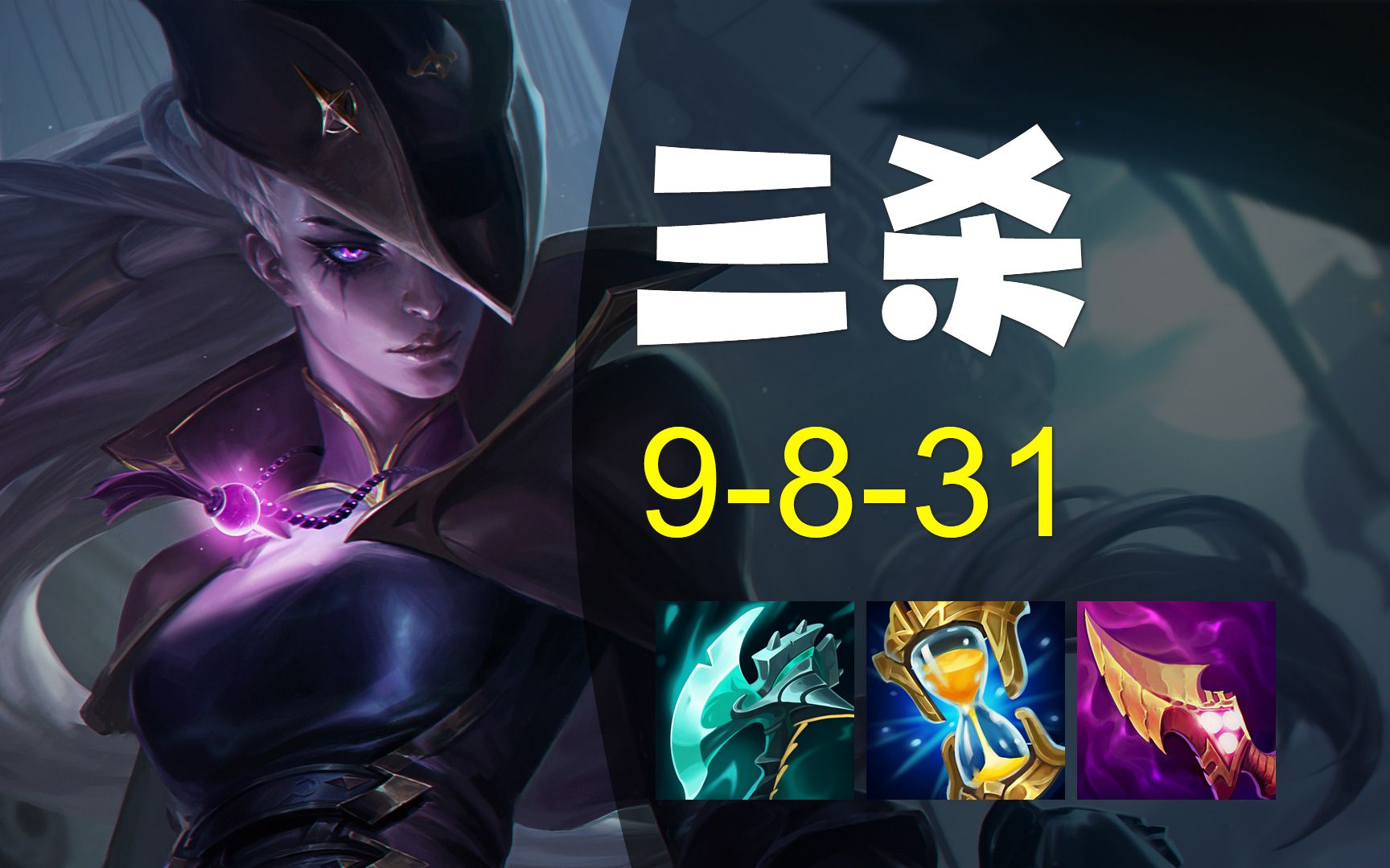 【咕噜姐姐的大乱斗】20230517 黑暗收割 暗夜收割者 皎月 (三杀) 开