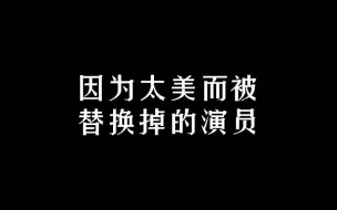 下载视频: 【HP】哈利波特原著里潘西长得像狮子狗，因此这个美丽的小姐姐就被导演替换掉了