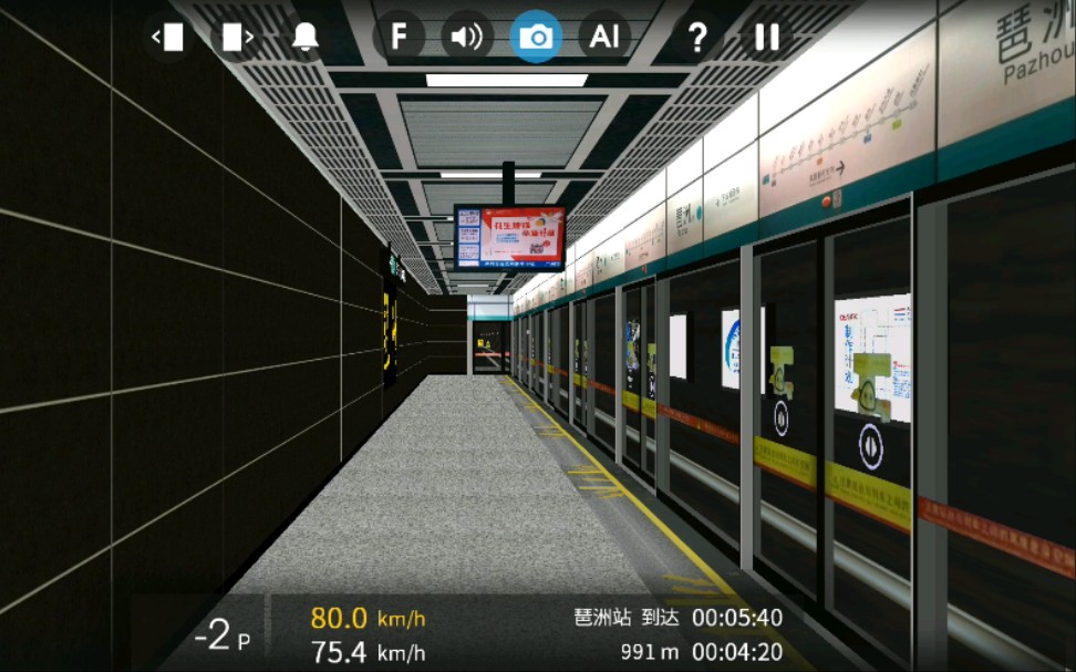 【hmmsim】广州地铁8号线香槟鼠进站(琶洲站站台视角)