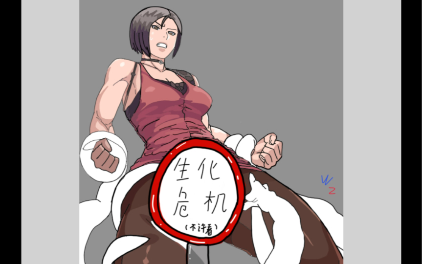 画个生化危机艾达王