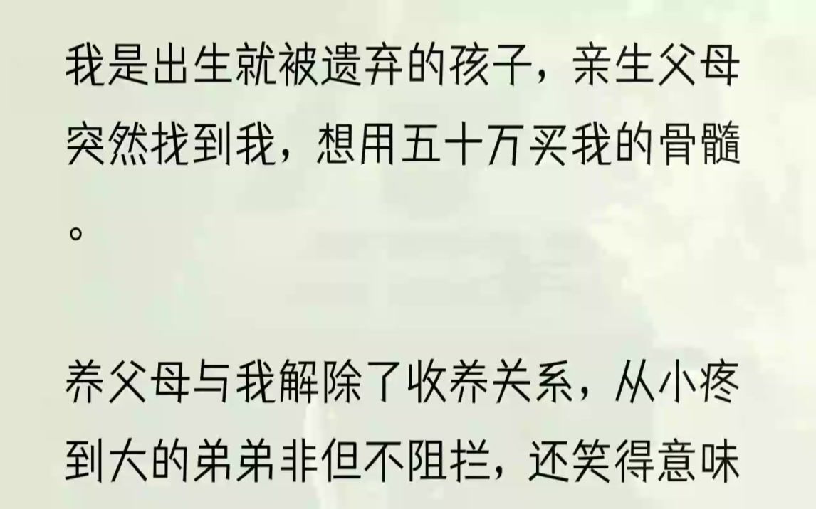 (全文完结版)从此,我变成了封若絮,封老师和他的妻子成了我的父亲和母亲.2三年后,我十几年未育的母亲奇迹般有了身孕.我们住的大院里,是没......