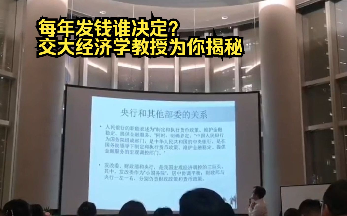 《我与南洋公学第三季》第2集 货币发行谁决定哔哩哔哩bilibili